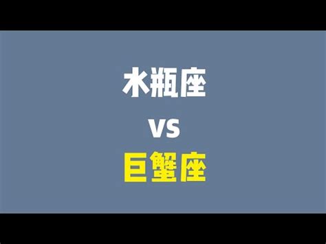 水瓶巨蟹|巨蟹與水瓶：兩個星座的浪漫交響曲 – 星語軌跡 讓星星告訴你星。